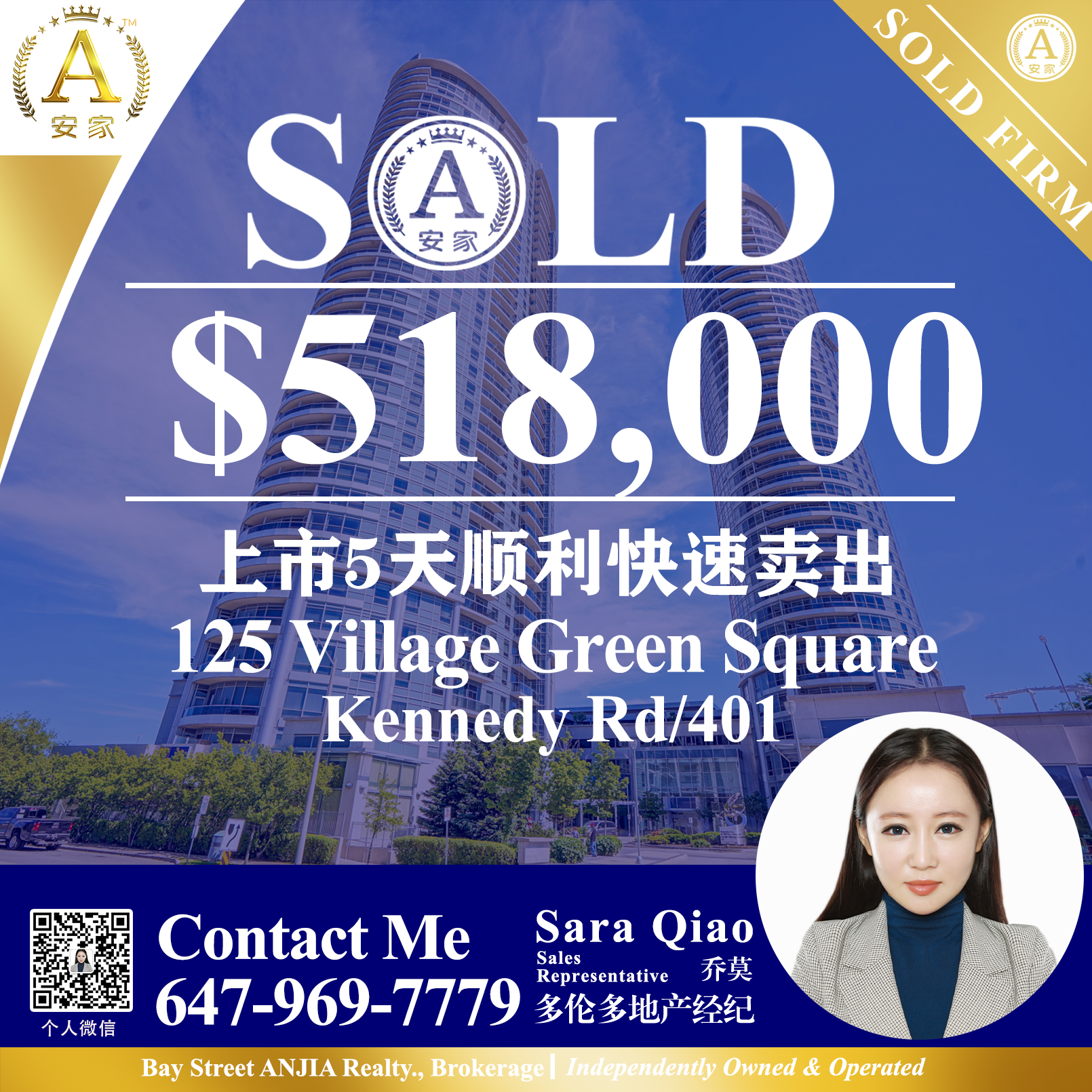 JUST SOLD-firm-恢复的