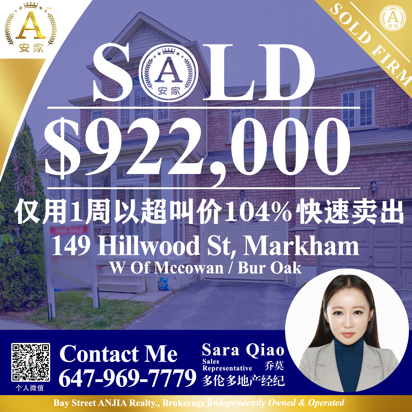 JUST SOLD-firm-恢复的