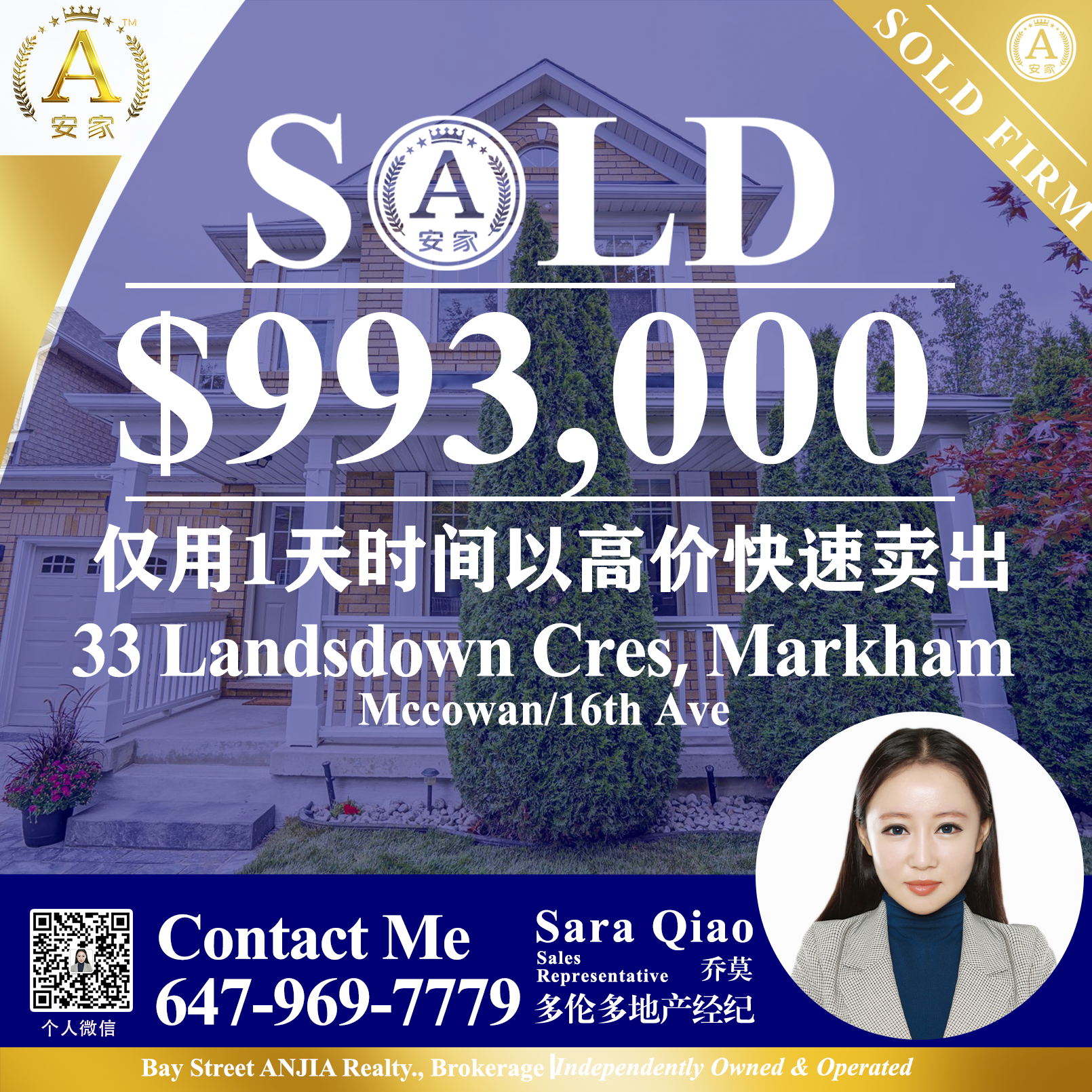 JUST SOLD-firm-恢复的-s